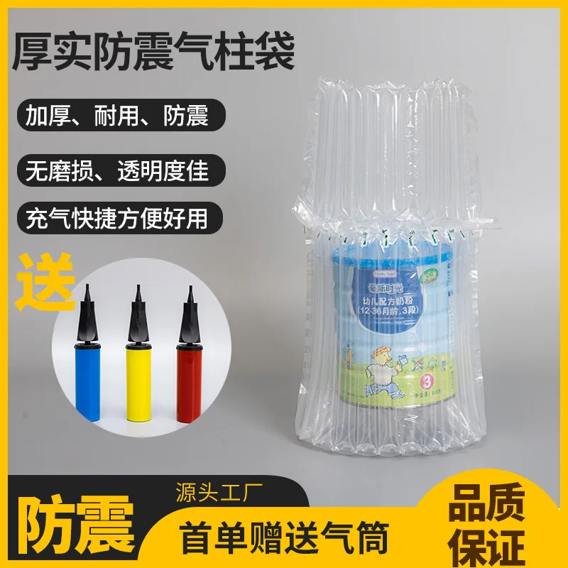 Custom. Milk Powder Column Bag Shockproof Packaging Bag Glass Fragile Honey Shock Absorption Inflatable Bag Buffer D