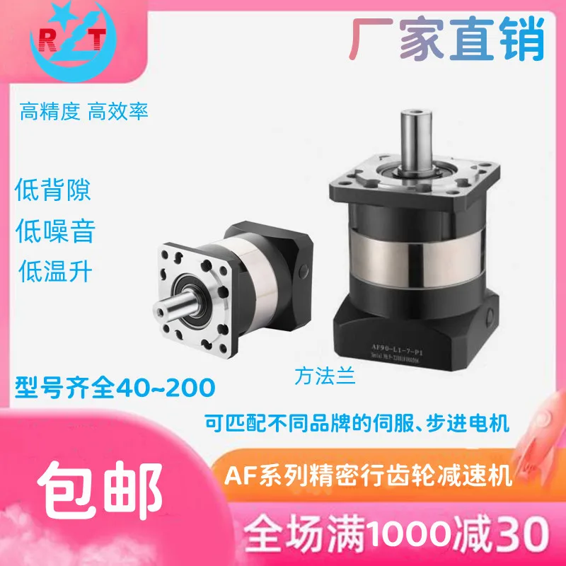 AF method Blue precision planetary gear reducer PLF40 60 80 90 120 160 200