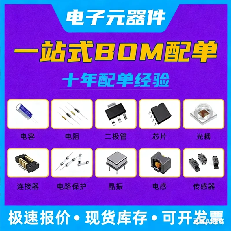 MSD6A848BQMT-8-00F6 MSD6A848BQMT-8-00F7 MSD6A848BQMT-8-00F8 MSD6A848BQMT-8-00F9 BGA IC 칩 100% 새 제품 재고 있음