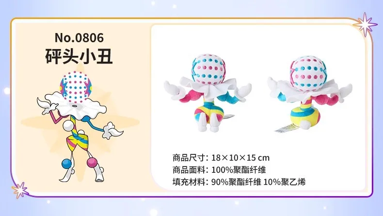 Hi-Q Original Pokemon Fit Alolan Blacephalon Plush Toys Soft Doll