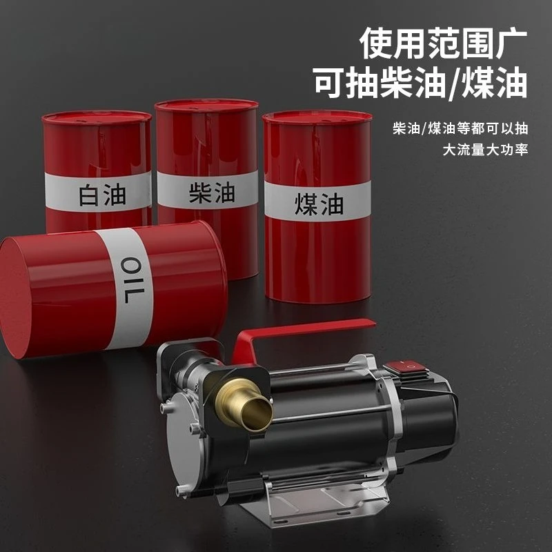 Imported high-pressure oil suction special oil pump Self-priming pump Household pure copper motor explosion-proof diesel pump