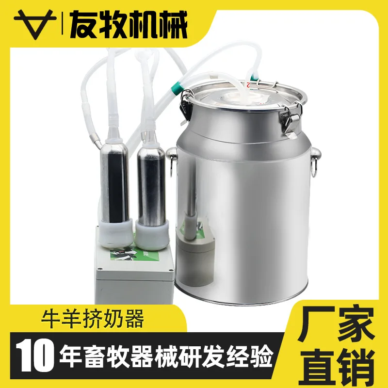 

Доильный аппарат для крупного рогатого скота и овец. Зарядный подключаемый доильный аппарат двойного назначения. Электрический импульс. Бытовое портативное молоко из нержавеющей стали.