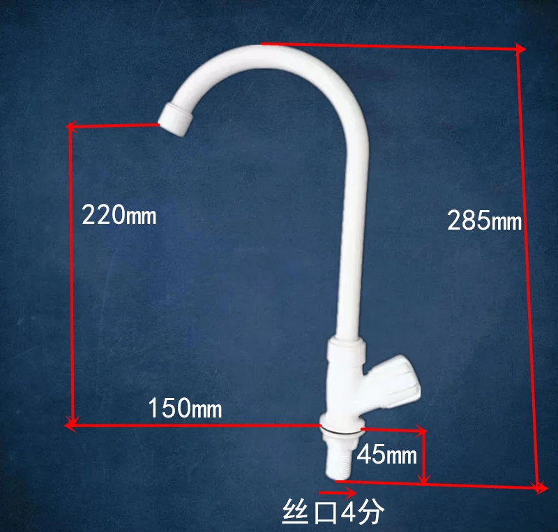 

Union ---- Plastic kitchen faucet Single cold vegetable basin sink faucet Household rotatable vertical plastic faucet