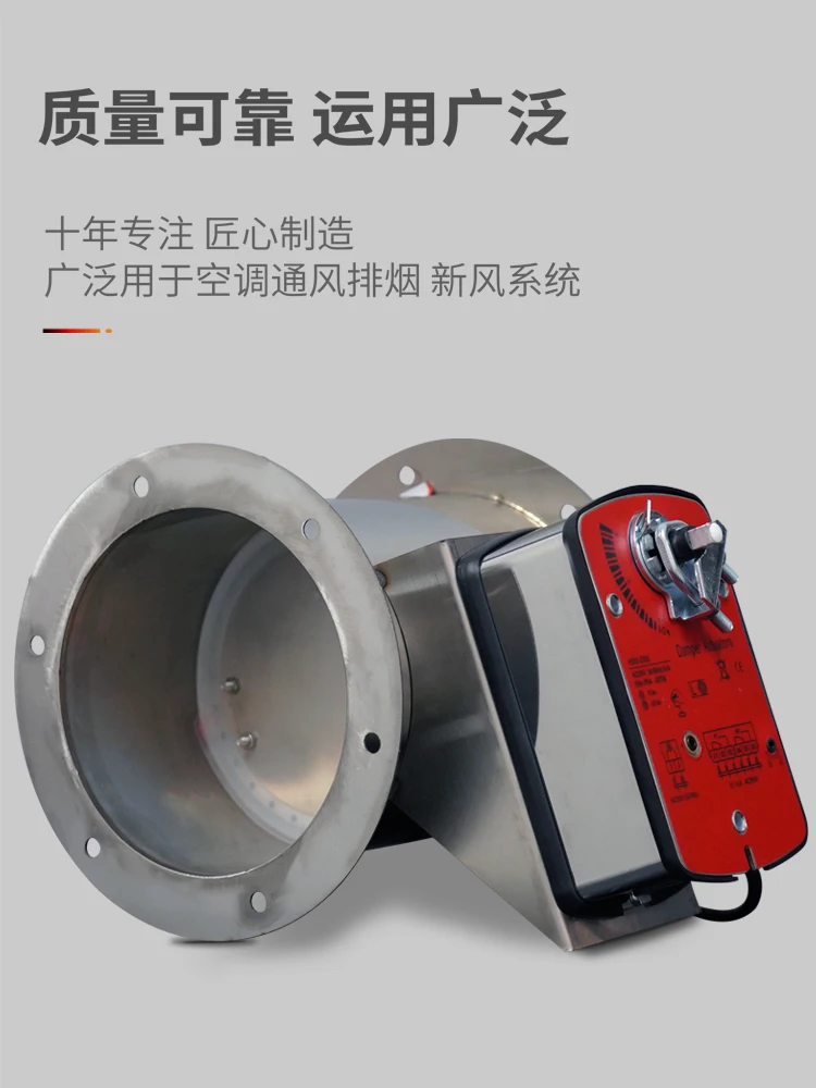 201 Stainless Steel Spring Return Air Valve, Power on And Off Electric Valve, Air Volume Control Valve，With double flanges 220V