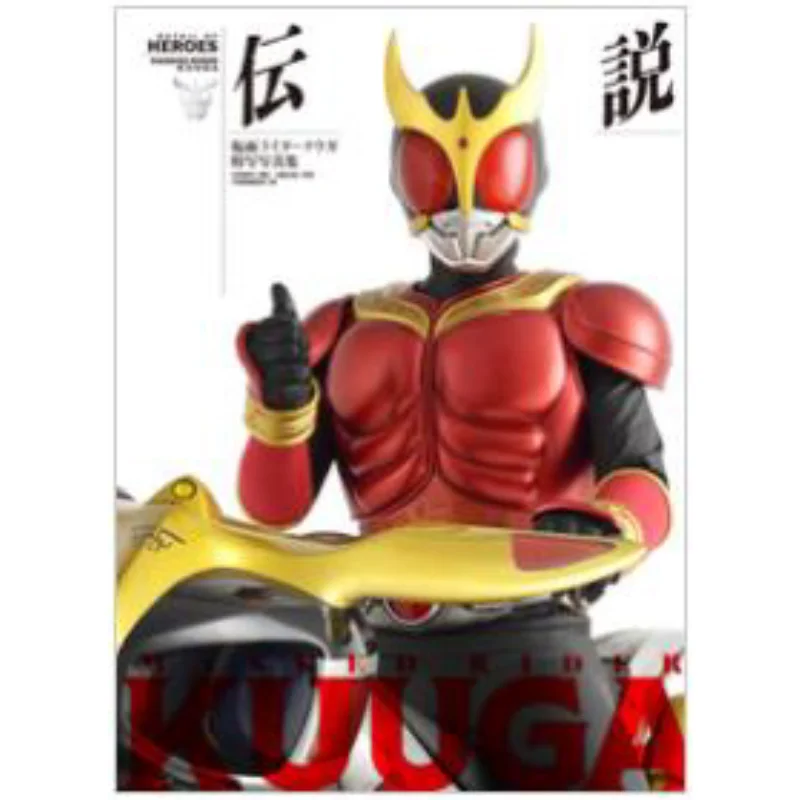 كامين رايدر كوجا توكوشاشو دينسيتسو هواية اليابان هواية اليابان 9784798638997 كتاب