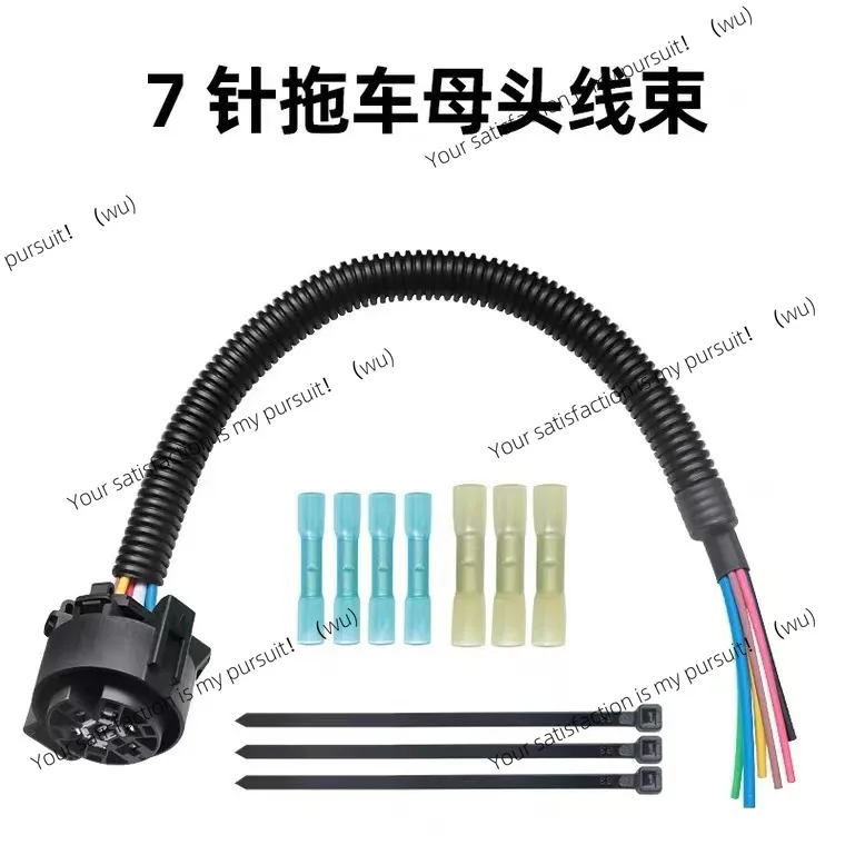 

7-жильный разъем для прицепа, автомобильный специальный 7-контактный разъем жгута проводов для прицепа, соединительная коробка, шнур питания 16 дюймов