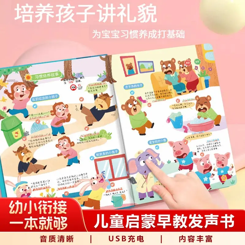Kids Talking Early Education Sound Book, Preschool Transition Learning Book, Pinyin Math English Touch Reading Audio Book