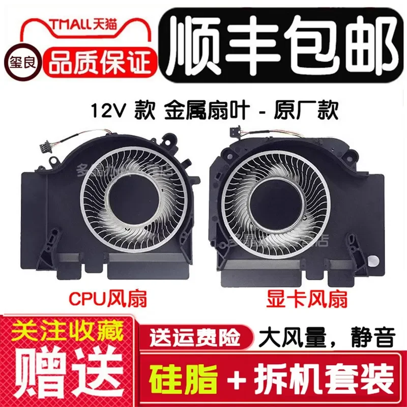 For Mi 15.6 Game Book 171502-AA AO AD GTX1060 1050 Cooling Fan
