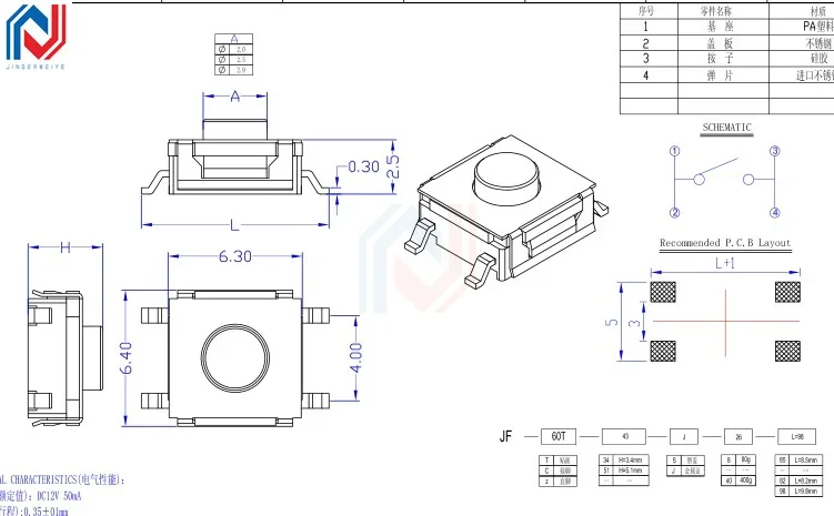 20pcs/Lot Size 6 * 6mm Touch Switch Patch Four-Legged Silicone Blue Head 6*6*3.1/3.4/3.5 MMCB Panel Patch Button