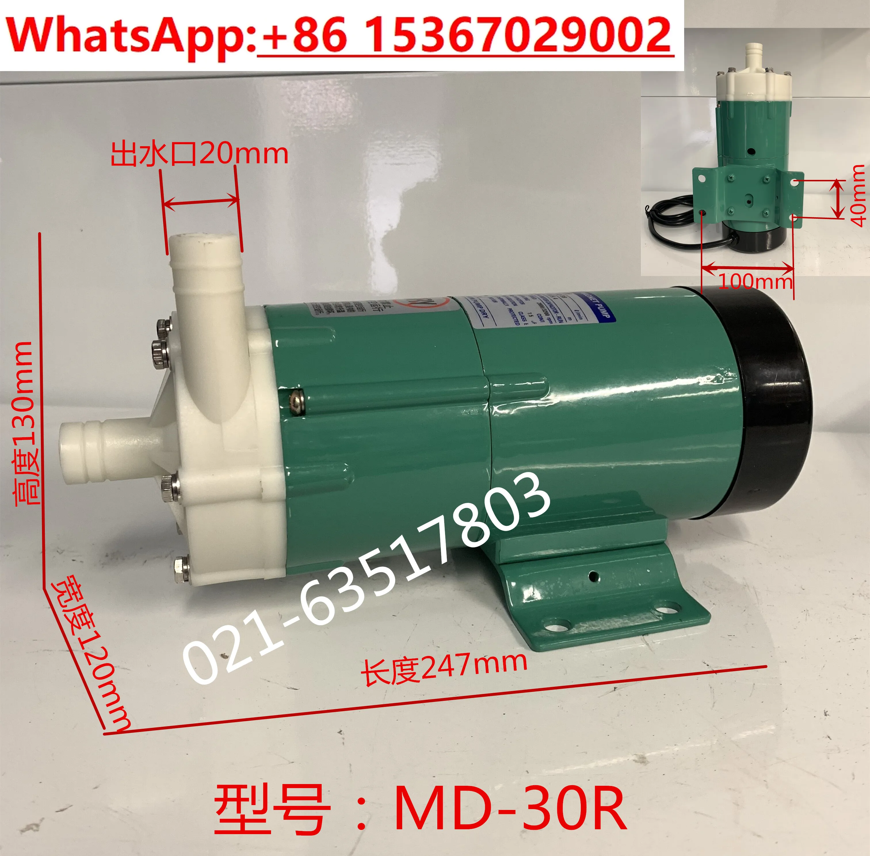 Magnetic drive circulating pump MD-30R 30RM SHIYUAN brand, chemical  corrosion-resistant centrifugal pump