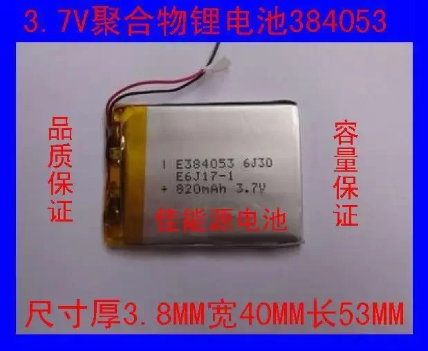 新しい 3.7V ポリマーリチウム電池 384053 820MAH 駆動記録無線電話セキュリティ製品充電式リチウムイオン CellA 良い