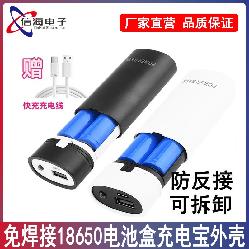 

Аккумуляторный ящик 18650, внешний аккумулятор 2, гнездо для сборки своими руками, без сварки и антиобратного подключения, зарядка через порт TYPE-C