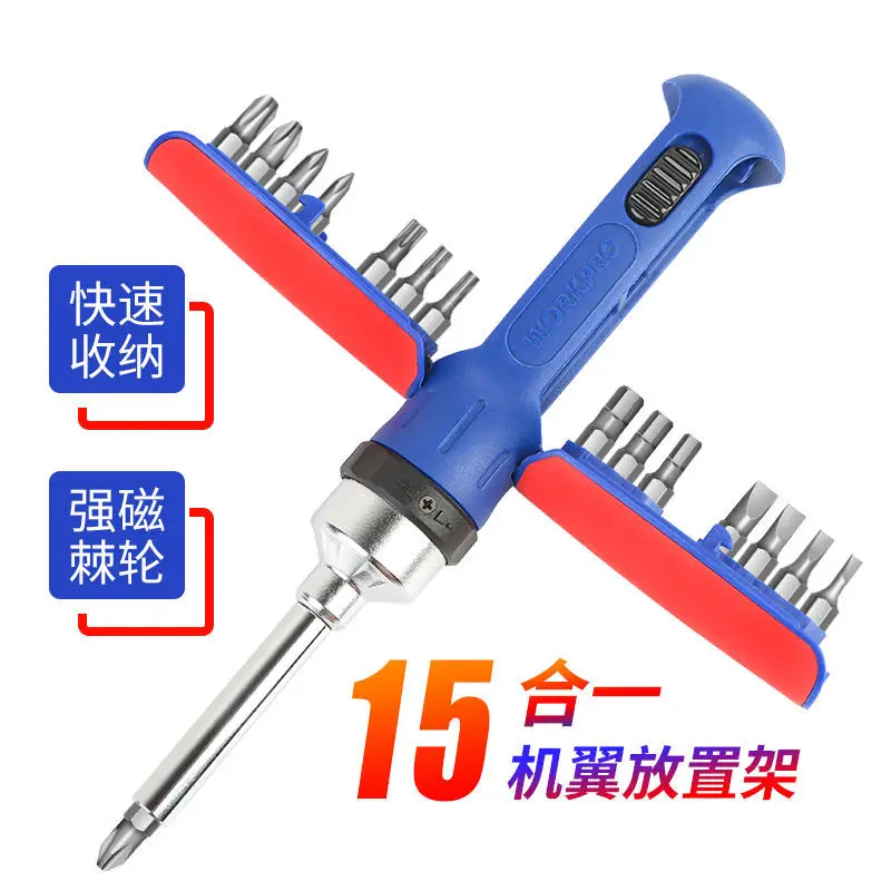 15-in-1 Multifunctional Household Front and Back Ratchet Screwdriver Set Combined Driver Screwdriver