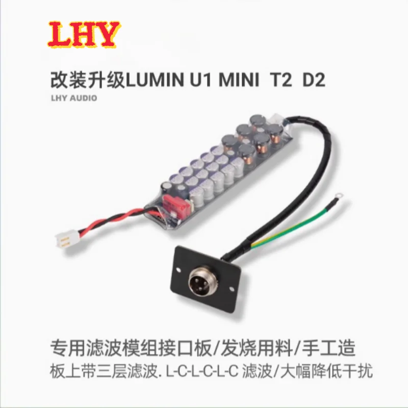 LHY LUMIN U1  T2 MINI digital broadcasting turntable DIY upgrade linear power supply dedicated filtering module interface boar