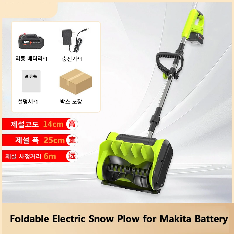 

High-power Electric Snow Shovel Cordless Foldable Snow Sweeper Plow Garden Clean Street Courtyard Tool For Makita Battery Pin