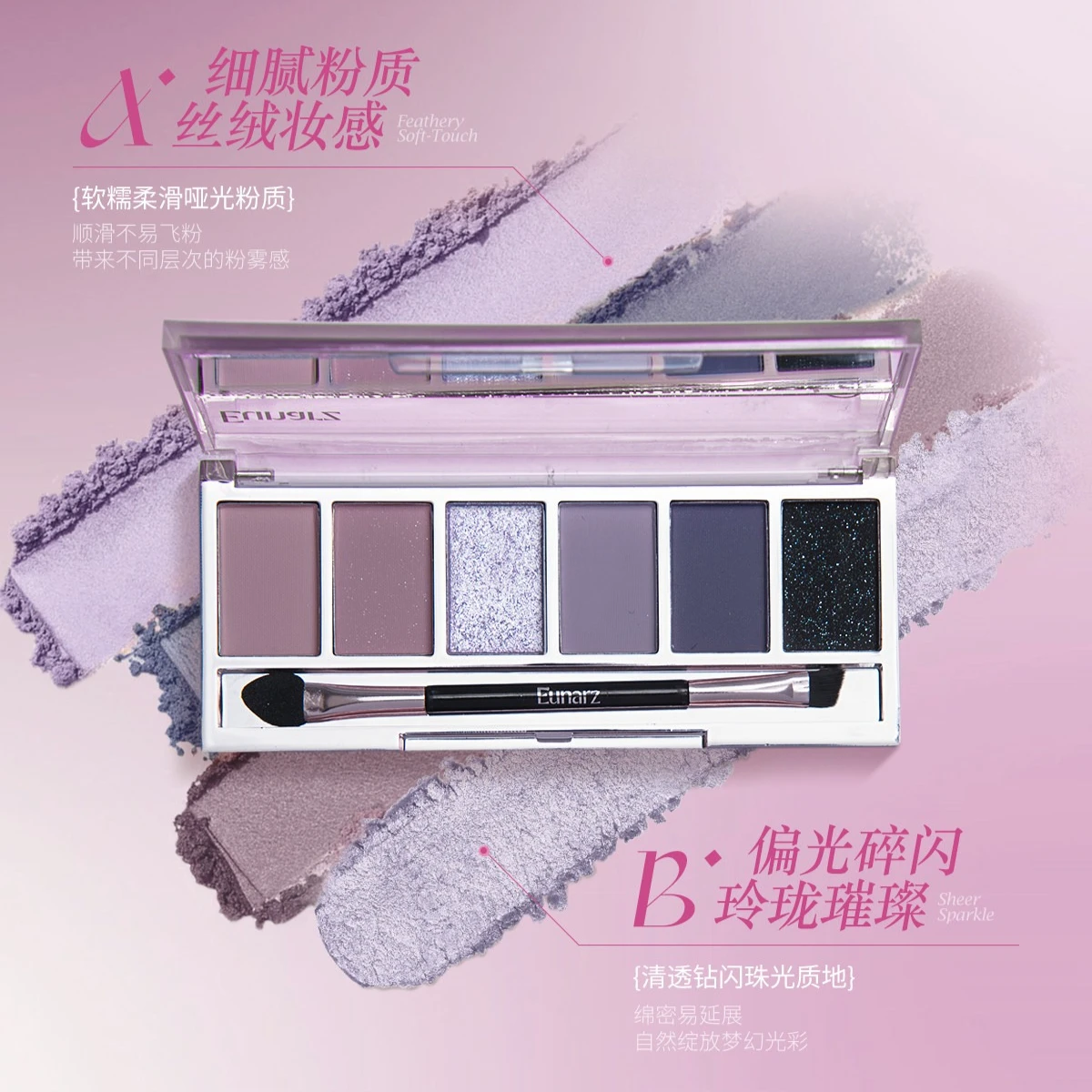 EUNARZ 6 Color Eyeshadow Palette High Pigment Shimmer Pink Blue Purple Multifunctional For Daily Light Smoky Eye Makeup