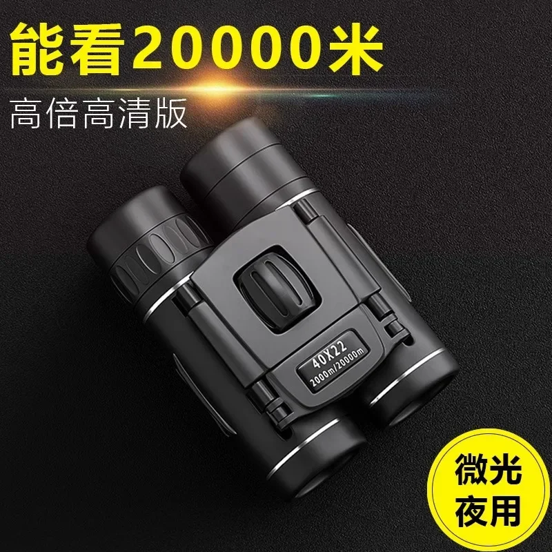 40x22 HD Powerful Binoculars 2000M Long Range Folding Mini Telescope BAK4 FMC Optics For Hunting Sports Outdoor Camping Travel