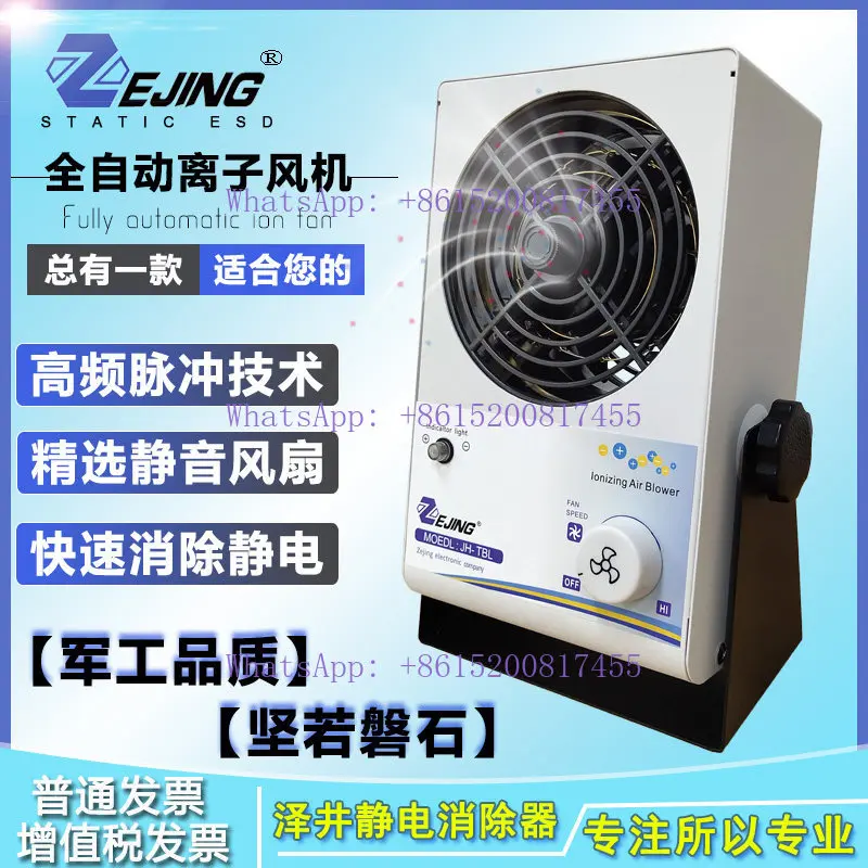 Ion Fan Anti-Static…
