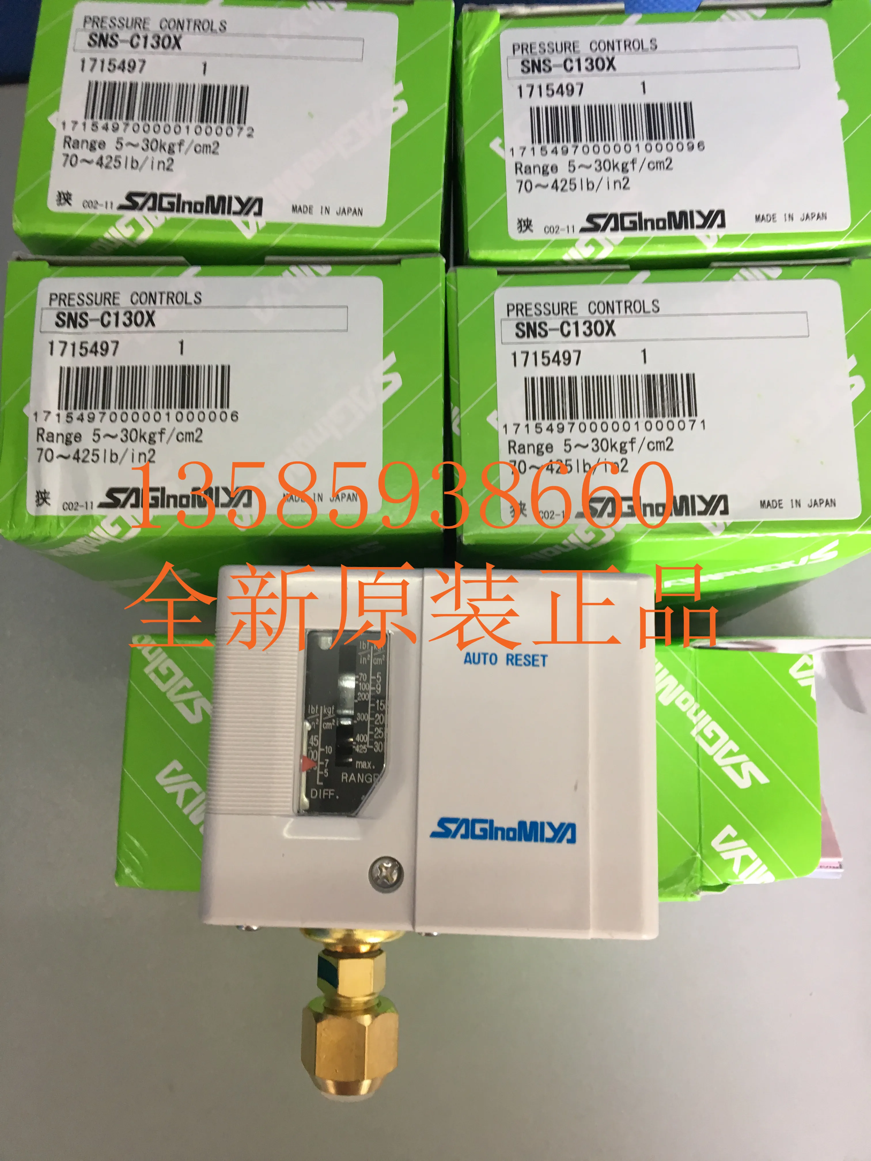 2025 SNS-C130X Оригинальный SNS-C110X SNS-C130X Япония Heromiya