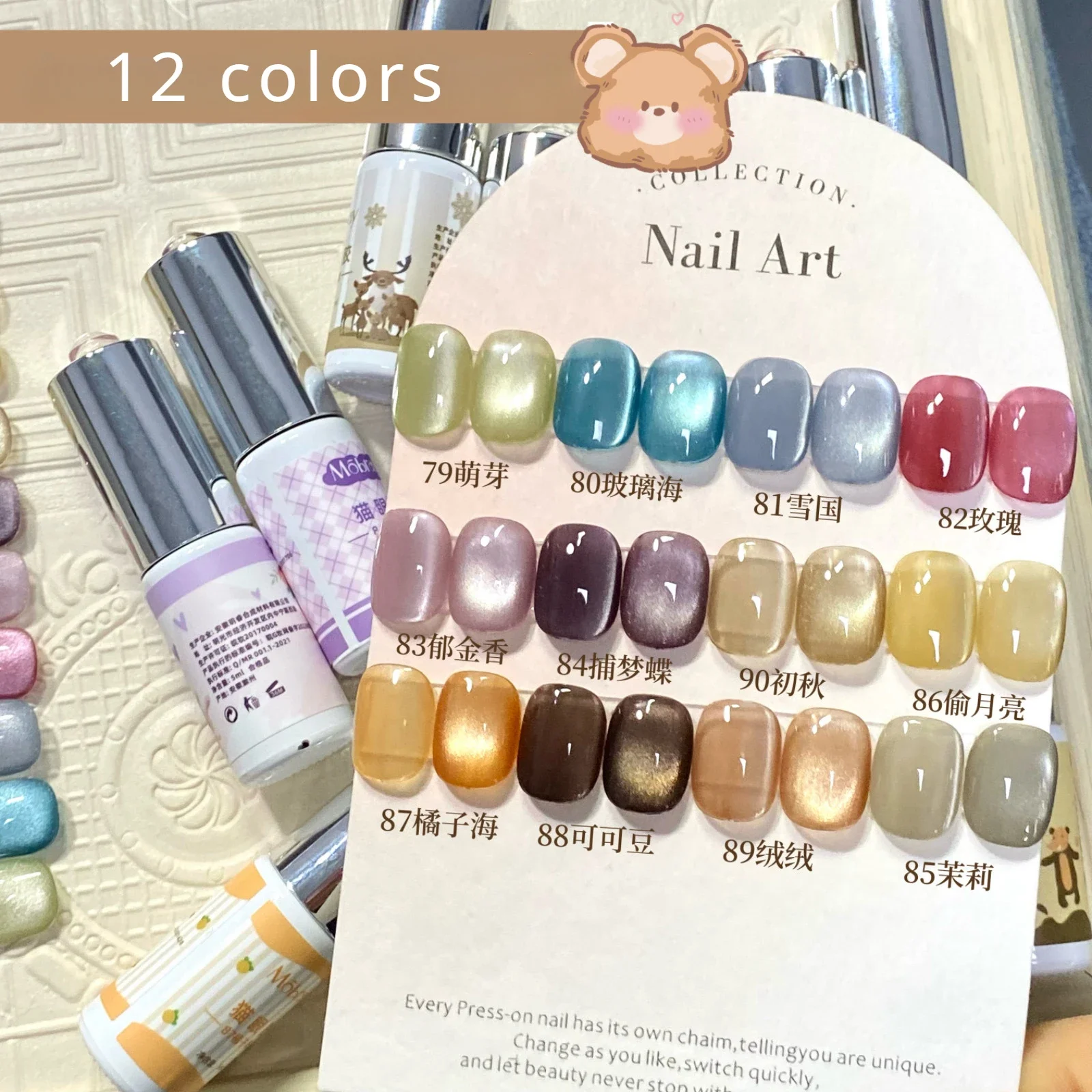 

12 Colors Set Moonlight Cat Magnetic Nail Polish Gel Semi Permanent Magic Holographics Glitter Soak Off UV Gel Varnish Nail Art