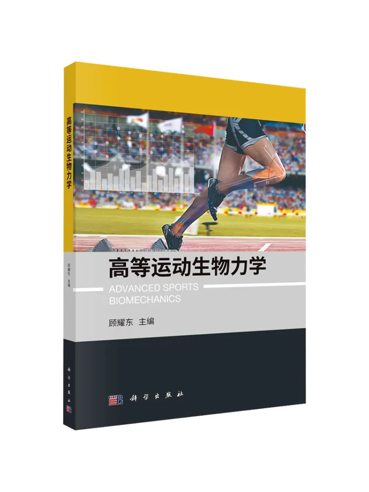 Book-Winshare Advanced Sports Biomechanics