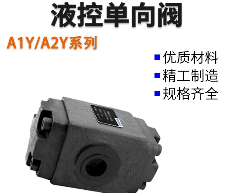 DFY-B10H B20H2 Hydraulic L10/20H1 Check Valve A1Y-HA10B Hydraulic A2Y-Hb20B HA32F