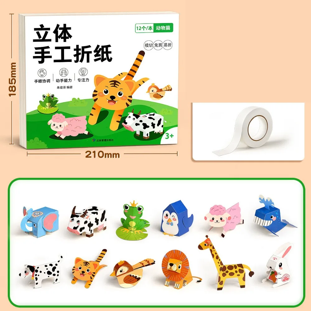 

3D Three-dimensional Handmade Colored Paper Set Paper Art Learning Animal Handmade Origami Folding Cartoon Diy Paper-cut Book
