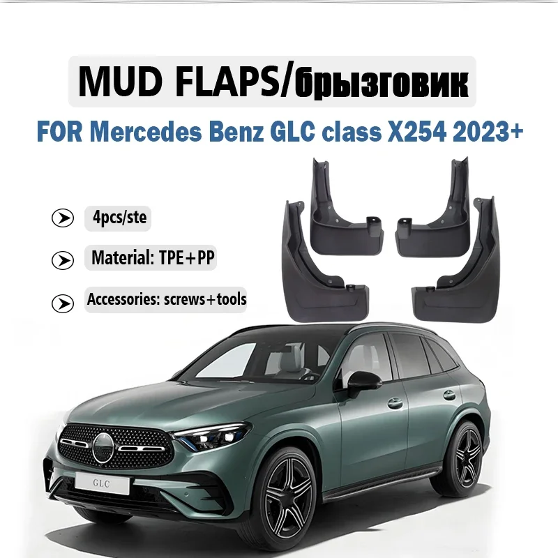 

4pcs FOR Mercedes Bnez glc GLC300 GLC260 2023 2024 2025 Mud Flaps Guard Splash Mudguard Fender Mudflaps Car Accessories