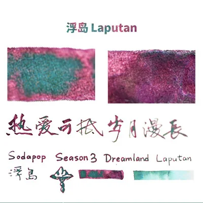 Starry Tinte "sodpop Saison 3" Laputan, Eitelkeit Land, Waldbrände, misty Fluss "aroma Tinte Chromatographie Tinte, Dip Brunnen Stift Tinte