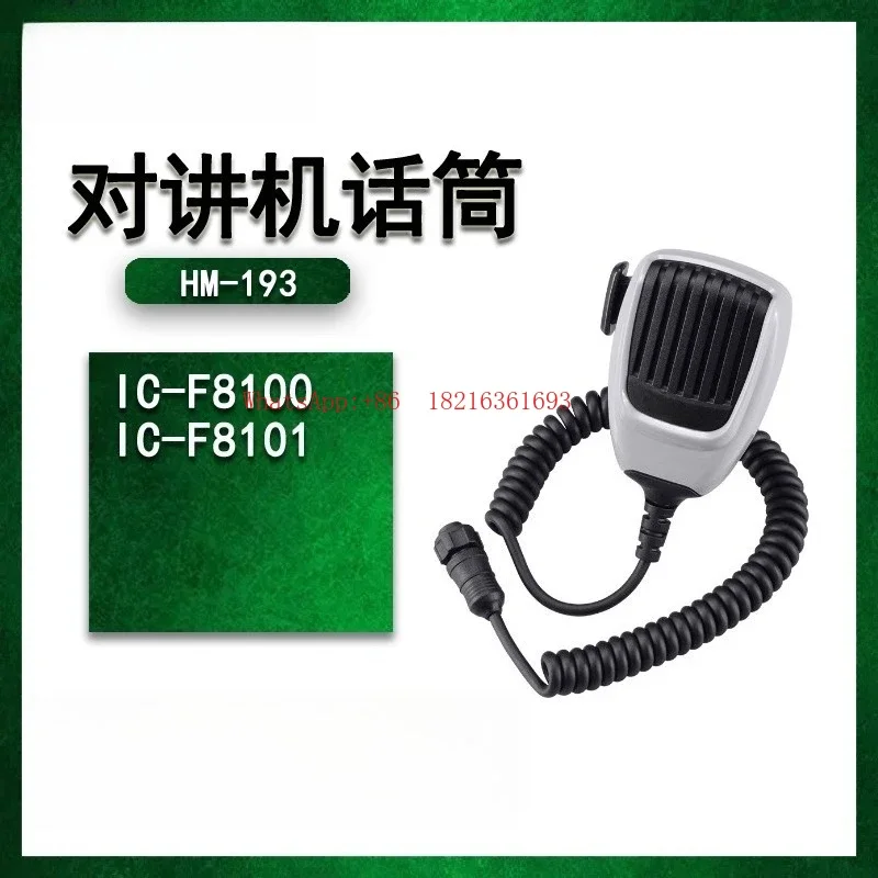 2006GOOD IC-F8101 Shortwave Radio Hand Mi Shoulder HM193 Mi Microphone Intercom Microphone Non-explosion-proof Accessories