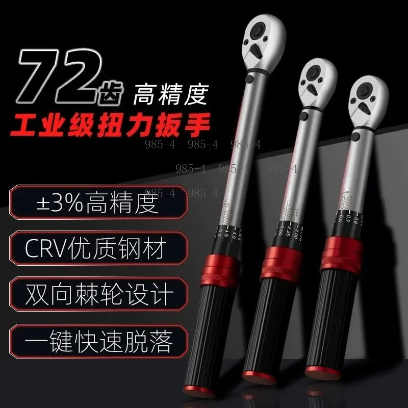High Accuracy 72 Tooth Torque Wrench Made of CR-V Alloy Steel, Bidirectional Ratchet with One-Click Quick Release