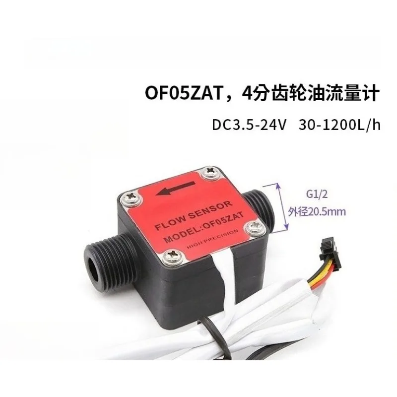 G1/4 Gear Flow Meter Unit, 2PT External Thread Sensor for Oil, Honey, Milk, Beer & Cooking Machine