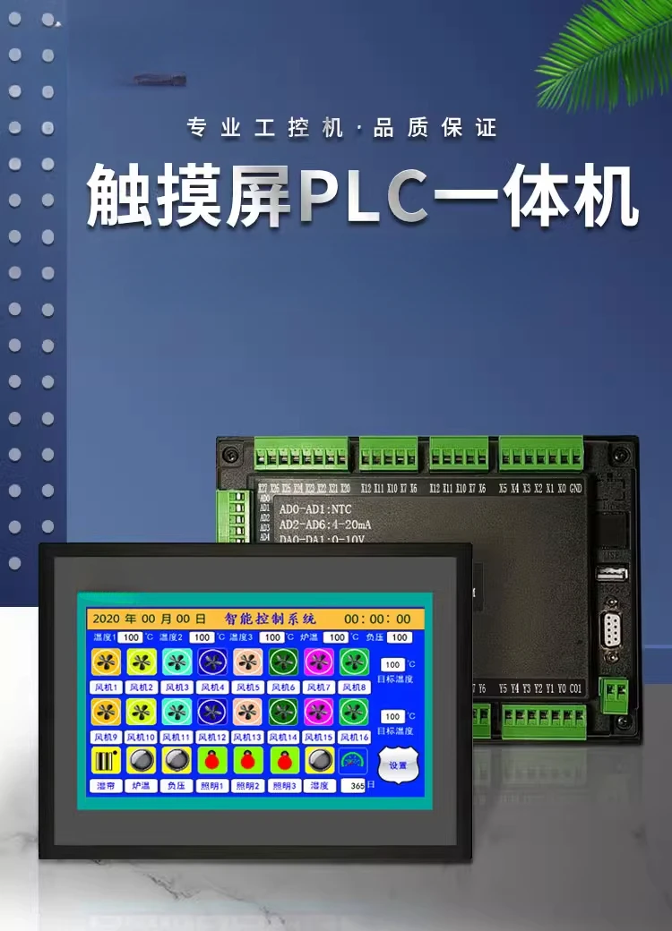 Suitable for PLC touch 7-inch all-in-one machine programmable industrial display