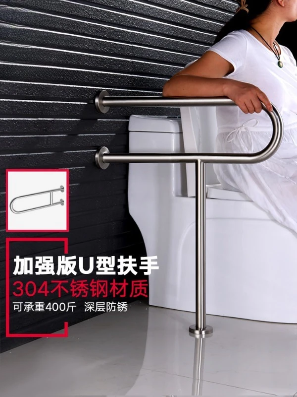 304 Stainless Steel Handrail Barrier-free Safety Disabled Elderly Bathroom Toilet Non-slip U-handle