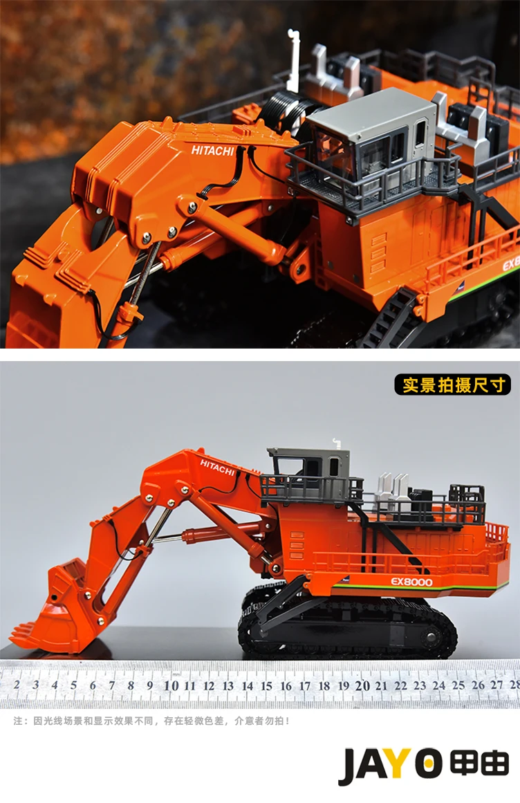 Hitachi EX8000 Excavator Model Simulation and Metal Collection Factory Large Excavator Handheld Car Pendant 1/87