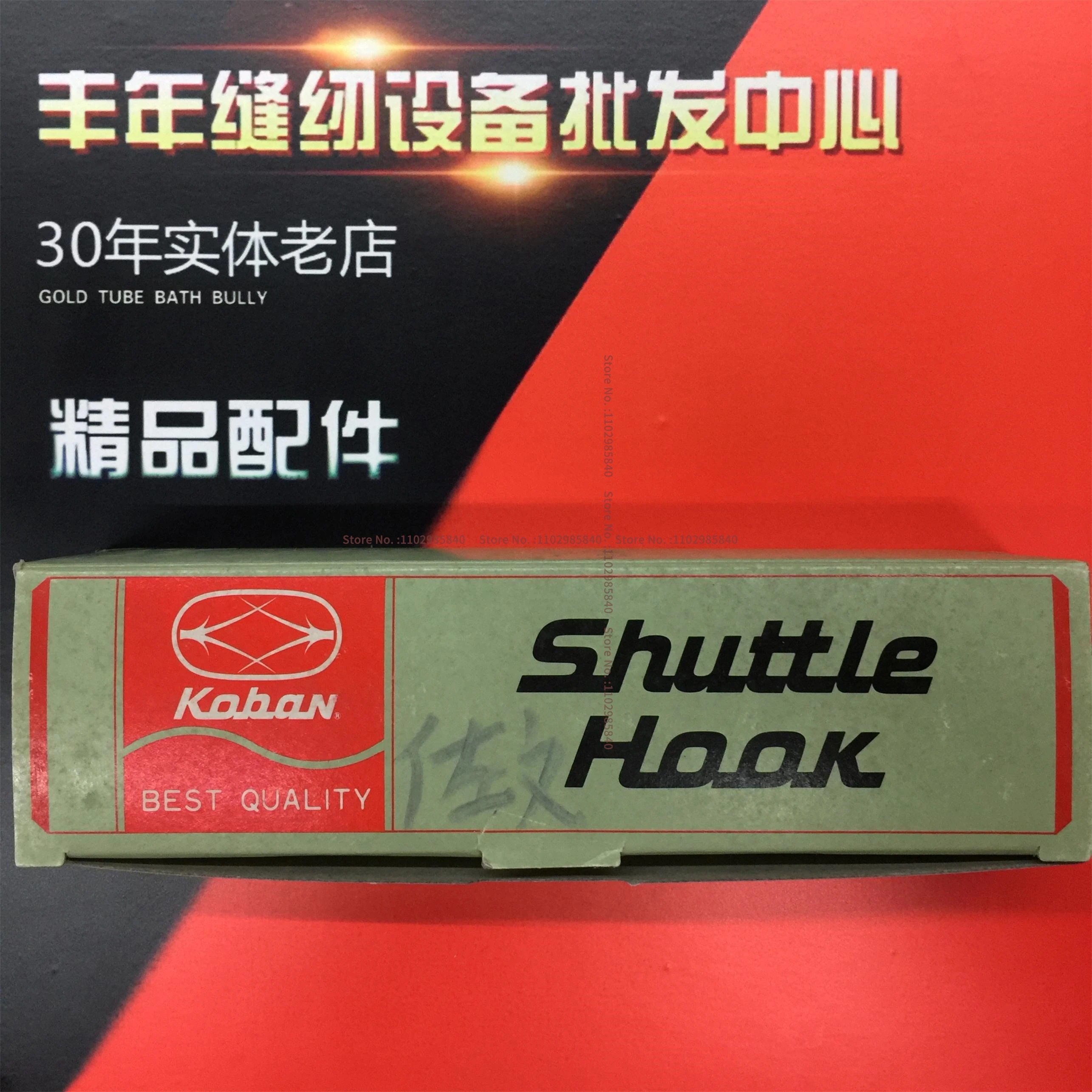 1PCS Importato Koban 1900 Shuttle Gancio Originale Importato Gancio Rotante per Brother 430 Juki 1900 Bartack Macchina Da Cucire