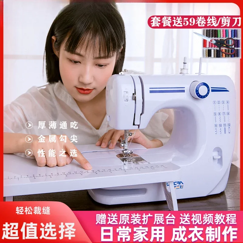 Sewing machine household electric desktop with locking edge small multi-functional mini eat thick tailor car