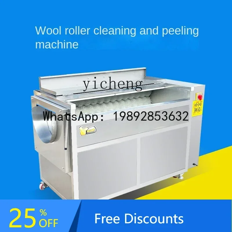 

A1 wool roller cleaning and peeling machine commercial automatic sweet potato konjac lotus root ginger radish peeling machine