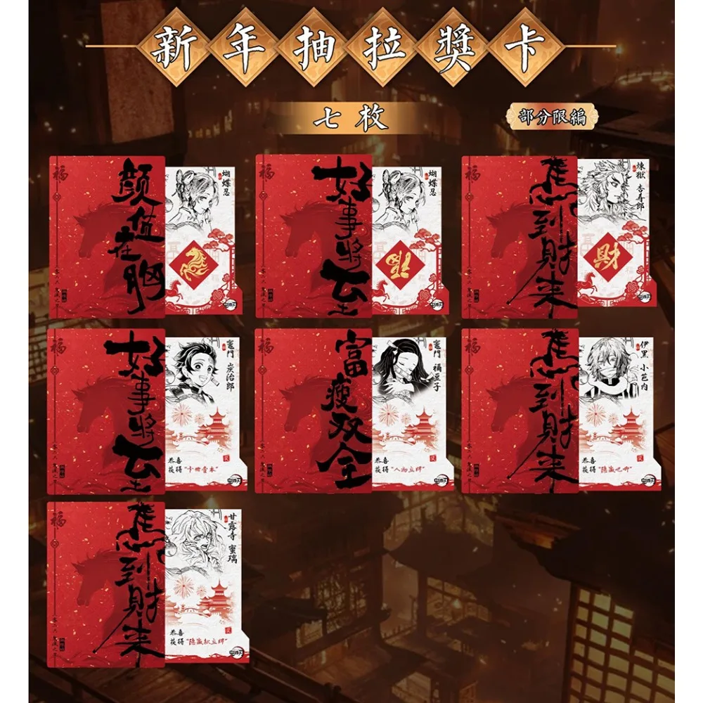 Hot Blooded Adventure Anime Demon Slayer Collection Card Cartoon Protagonist Enchanting Peripheral Stylish Surprise Cards Gifts