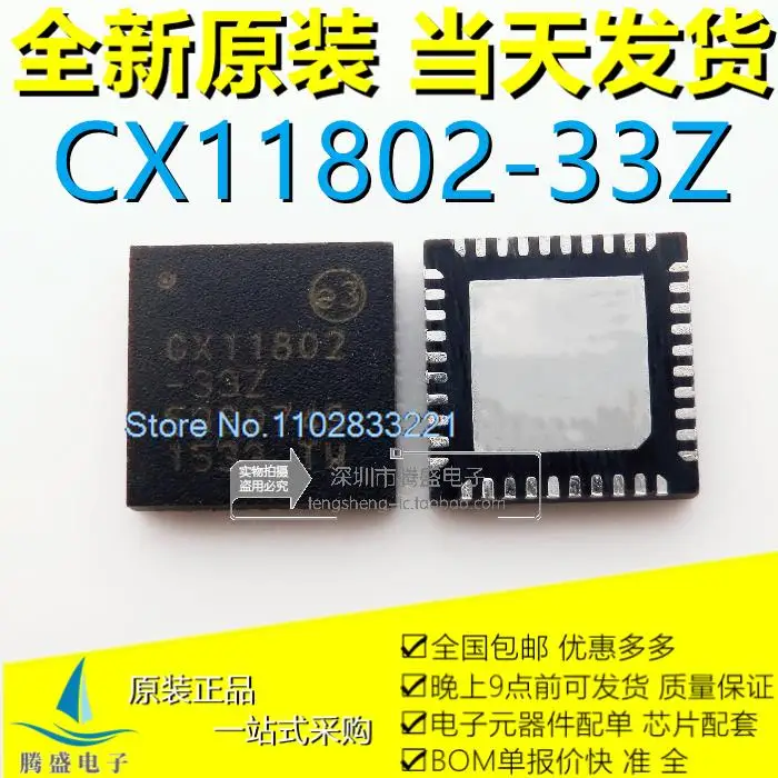 

(5PCS/LOT) CX11802-33Z CX11802-332 CX11880-11Z QFN-40