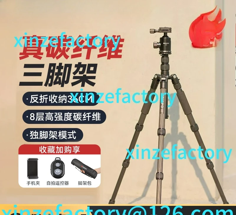 

Be suitable for triopo carbon fiber tripod camera lightweight reflex live stream bracket tripod