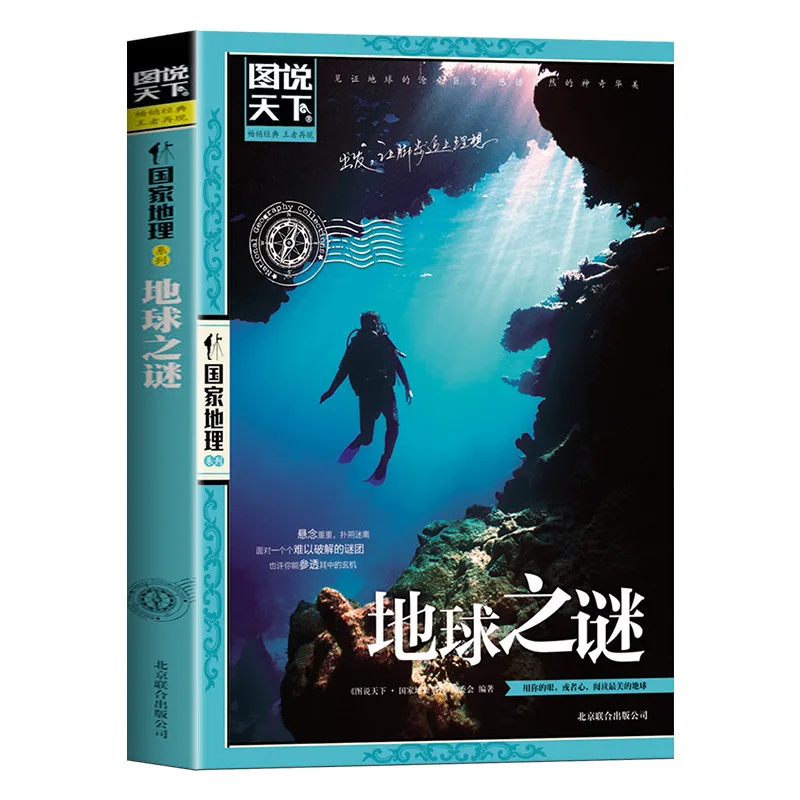 The Mystery of The Earth National Geographic Series, Facing One Difficult Puzzle After Another