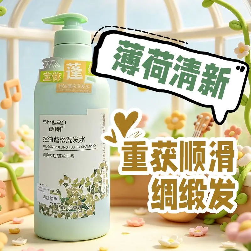 Shilang Oil-Control & Volumizing Shampoo - Deep Cleansing, Anti-Flat Roots, Smoothing, Long-Lasting Fragrance