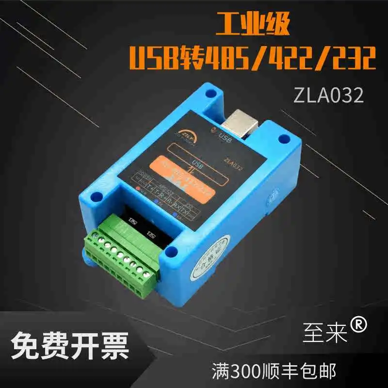 USB to RS-485/422/232 Three in One Serial Converter Industrial Communication Cable Module ZLA032