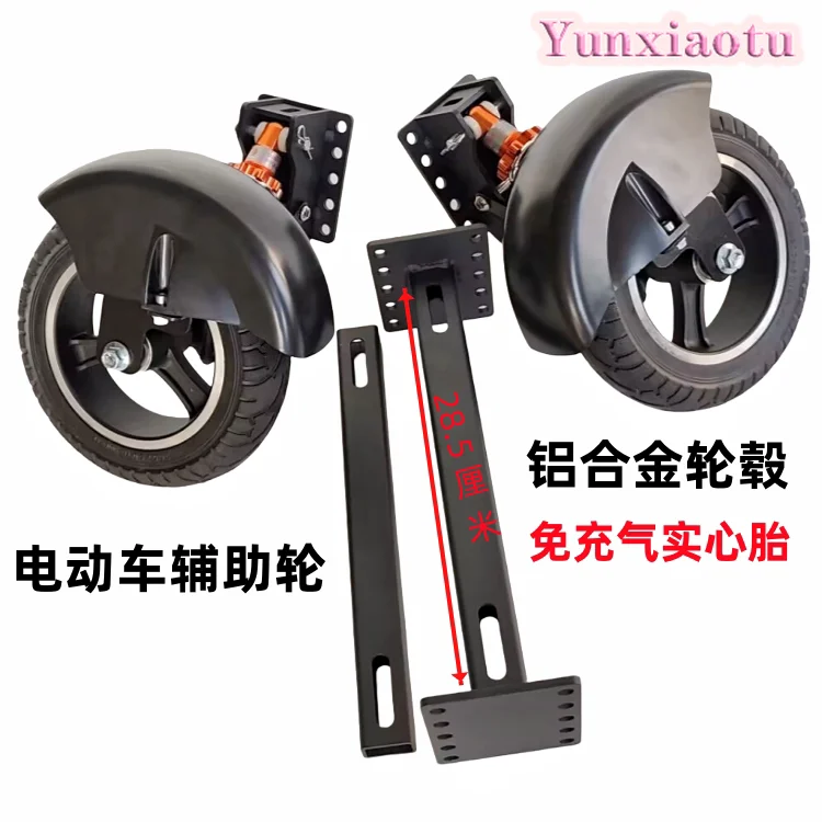 Electric Scooter Training Wheels Balance Stabilizer Kit Anti Fall Support Wheel for Adults Beginners E-bike Accessories