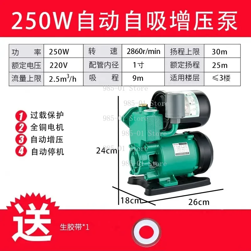 Household Silent Self-Priming Pressurization Pump Automatic Hot Cold Water Tap Pipe Booster Pump