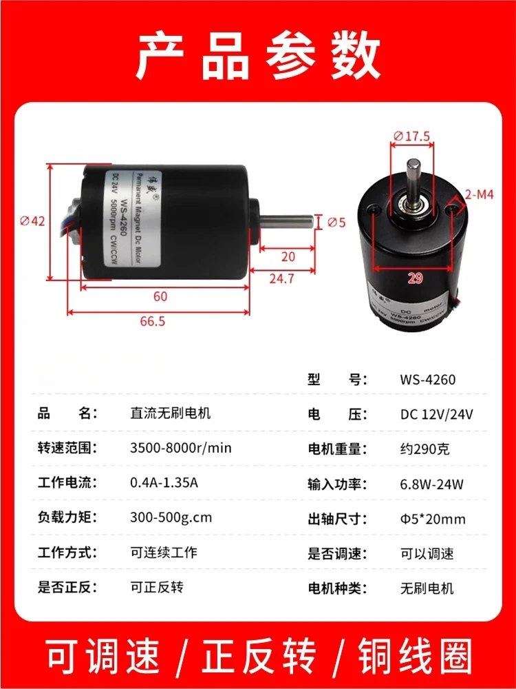 Brushless DC motor 4260 adjustable speed forward and reverse micro motor 5mm shaft diameter braking high-speed motor