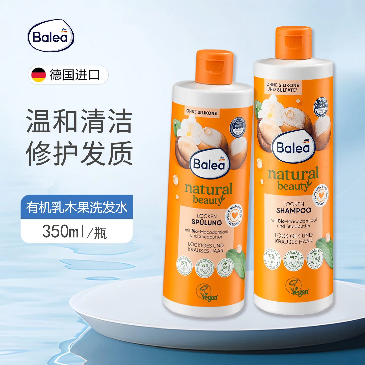 ドイツのベレアオーガニックシアバターコンディショナー＆シャンプーセット、ダメージを修復し、髪を滑らかで柔らかくする優しいケア