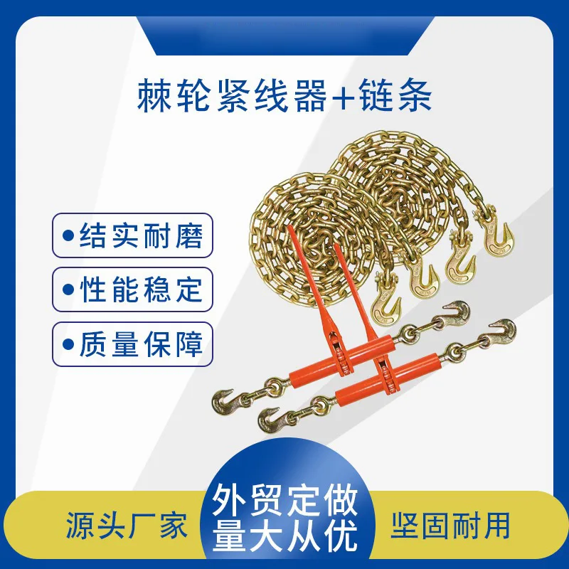 

For Complete set of chain ratchet tightener, color-plated chain combination set binding chain rigging