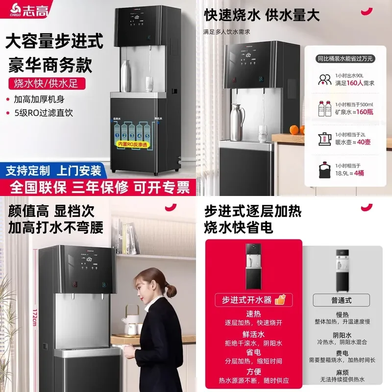 For Chigo business walking direct drinking machine office high-speed rail station large-capacity water dispenser hotel
